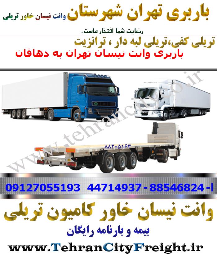 باربری تریلی تهران به دهاقان